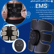 تصویر ماساژور شکم و سیکس پک ساز Abdominal Toning Belt Massager