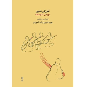 تصویر فروشگاه سهند بوک