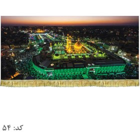 تصویر پرچم مخمل بین الحرمین کربلا 