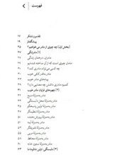 تصویر مادری که کم داشتم (راهنمایی برای خودسازی و یافتن عشق گم‌شده) مادری که کم داشتم (راهنمایی برای خودسازی و یافتن عشق گم‌شده)