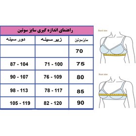 تصویر سوتین نخی برند مردی کد 270 رنگ سرکه ای - 75 