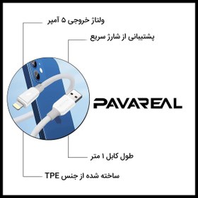 تصویر کابل تبدیل USB به لایتنینگ پاواریال مدل DC05i طول 1 متر 