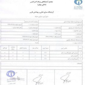 تصویر پودر جلبک اسپیرولینا درجه 1 (1000گرم) 