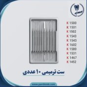 تصویر ست ترمیمی 10 عددی فالکن/ کوشا FALCON/KOUSHA 