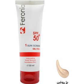 تصویر کرم ضد آفتاب فرونیا - روشن 1 Feronia Sunscreen Cream - Light 1