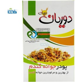 تصویر پودر جوانه گندم دوریان Wheat germ powder