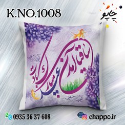 تصویر کوسن فانتزی K_NO_1008 Nowruz Cushion K_NO_1008