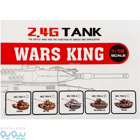 تصویر تانک کنترلی wars king 789-4 