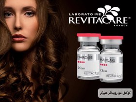 تصویر کوکتل مزو جوانساز رویتاکر مدل سیتوکر 532 اصل 532 Mesotherapy Cocktail Revitacare CytoCare