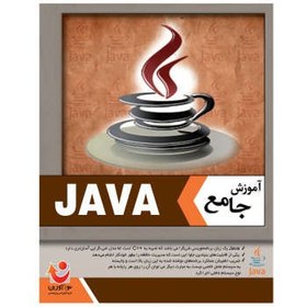 تصویر نرم افزار آموزش جامع جاوا نشر نوآوران ا Noavaran Java Training Software Noavaran Java Training Software