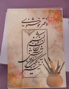 تصویر دفتر خوش‌نویسی 