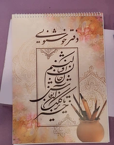 تصویر فروشگاه لوازم تحریر بیست مشهد