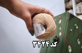 تصویر کاموای غزال بی بی 