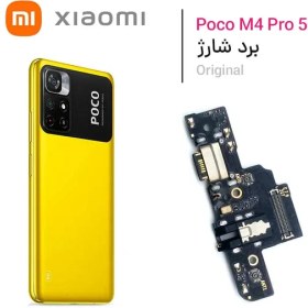 تصویر برد شارژ گوشی شیائومی Poco M4 pro 5g - های کپی Board Charge Xiaomi Poco M4 pro 5G