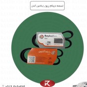 تصویر تسمه کولر و هیدرولیک رایکالتون مدل 945 مناسب پراید و تیبا و ساینا 