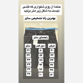 تصویر شلوار جین راسته مردانه رنگ آبی تیره 