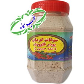 تصویر قاووت عمو حسین 