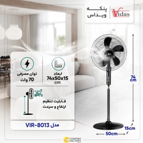 تصویر پنکه ویداس مدل VIR-8013 