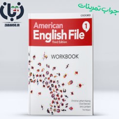 تصویر جواب کتاب کار American English File 1 work book ویرایش سوم 