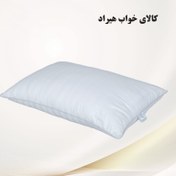 تصویر بالش SAFT وزن 1200 گرم 