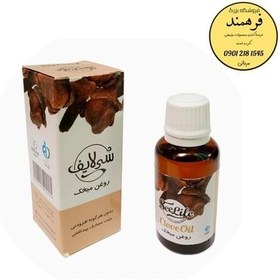 تصویر روغن میخک سی لایف (30میلی لیتر) 