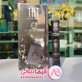 تصویر عطر تات (TAT) رایحه CLUB DE NUIT (مردانه) حجم 25 میل 