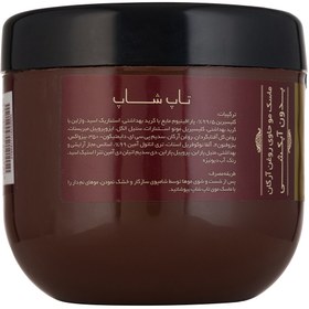 تصویر ماسک مو بدون نیاز به آبکشی حاوی روغن آرگان 500میل تاپ شاپ Top Shop Argan Oil Leave In Hair Mask 500ml