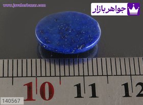 تصویر نگین لاجورد زیبا کد 140567 