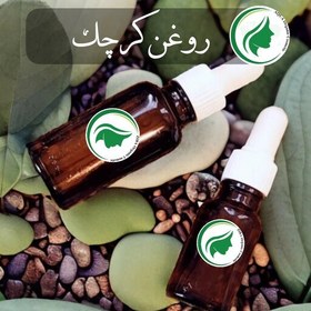 تصویر روغن کرچک ارگانیک ساز (50 گرمی) 