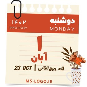 تصویر استیکر تقویم کد 56 
