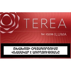 تصویر ترا/تریا ارمنی - به صورت پاکتی -Terea Armenian 