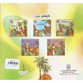 تصویر کتاب اول خداوند 