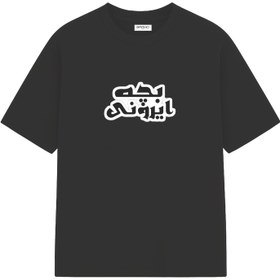 تصویر تیشرت ایرونی - سفید / مشکی Irooni Tshirt
