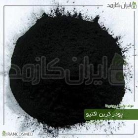 تصویر کربن اکتیو پودری (Activated carbon) آلمانی 