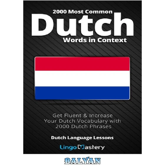 خرید و قیمت دانلود کتاب 2000 Most Common Dutch Words in Context: Get ...