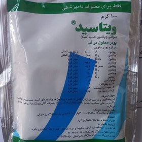 تصویر پودر مولتی ویتامین محلول در آب ویتاسید (مولتی ویتامین و اسید آمینه) 100 گرمی مخصوص طیور Vitacid 