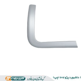 تصویر قاب دربچه هوا داشبورد 207 چپ (راننده) آذین پارت 