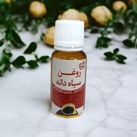 تصویر روغن سیاهدانه اصل 20 میل 