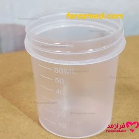 تصویر ظرف یورین درب پیچ دار غیر استریل تامین مدل 70ml کارتن 750 عددی 