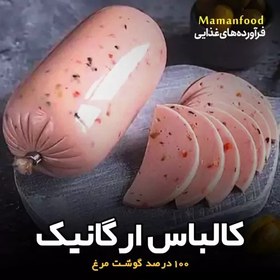 تصویر کالباس قارچ و هویج 