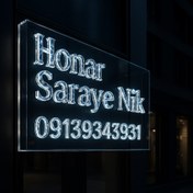 تصویر پلکسی کریستال پلکسی کریستال