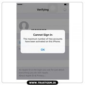 تصویر رفع ارور maximum number of free accounts have been activated اپل آیدی 