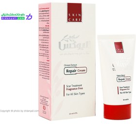 تصویر کرم ترمیم کننده الیوکس Olivex Repair Cream