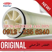 تصویر ممبران دریایی 8 اینچ (اصلی) فیلمتک مدل SW30-400 HRLE 440i DRY 