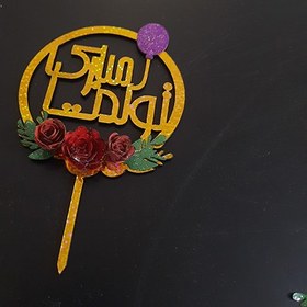 تصویر تاپر سه بعدی کد D06 