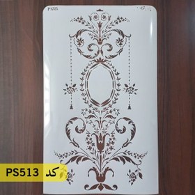 تصویر شابلون موتیف کد PS513 