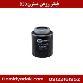 تصویر فیلتر روغن بسترن B30 