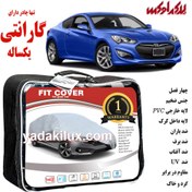 تصویر چادر هیوندای جنسیس 4فصل FITCOVER یکسال گارانتی 