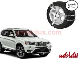 تصویر زنجیر چرخ تسمه ای بی ام و BMW X3 یخ شکن 