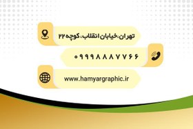 تصویر طرح کارت ویزیت آجیل و خشکبار 